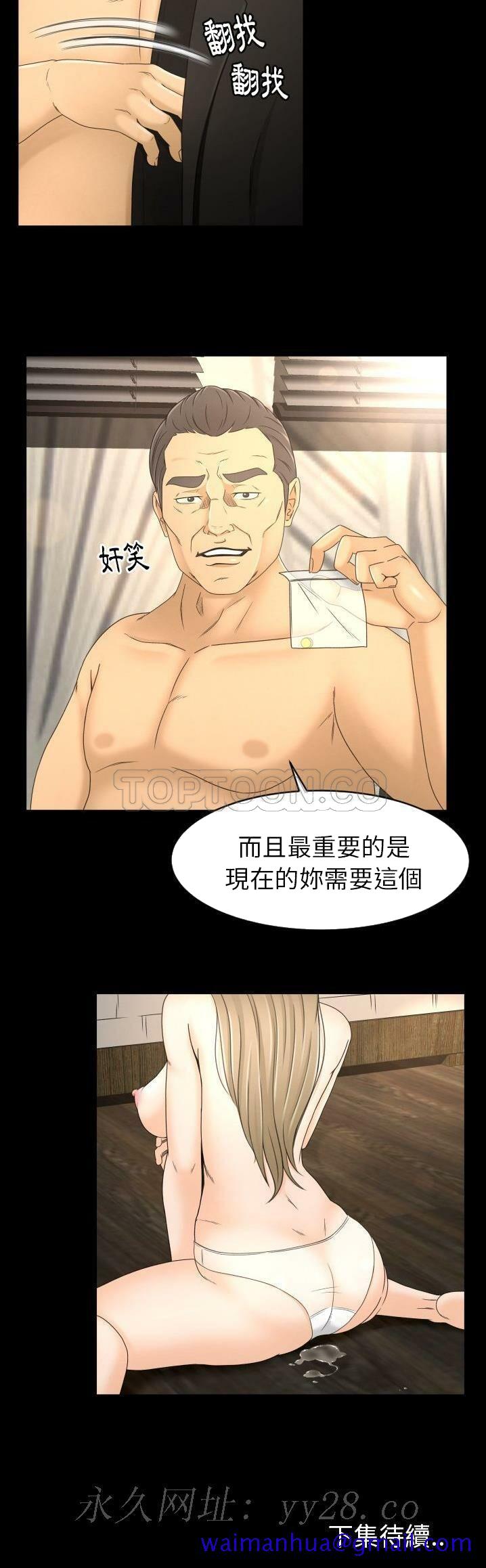 《专属契约》漫画 第10章
