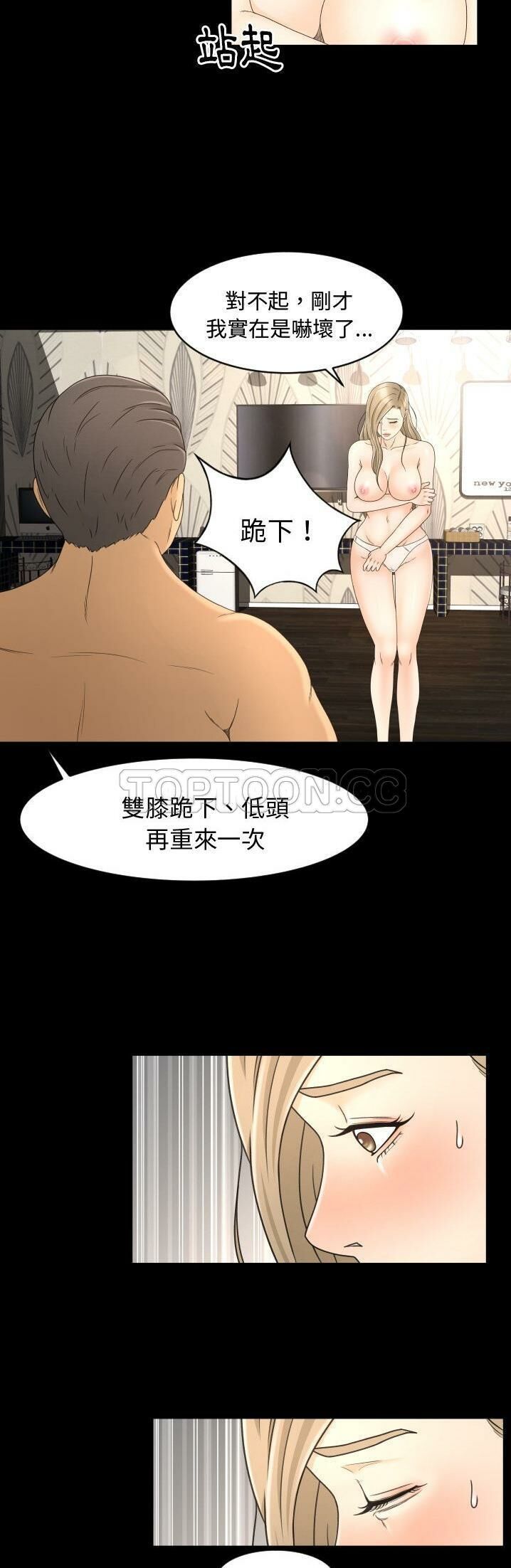 《专属契约》漫画 第11章