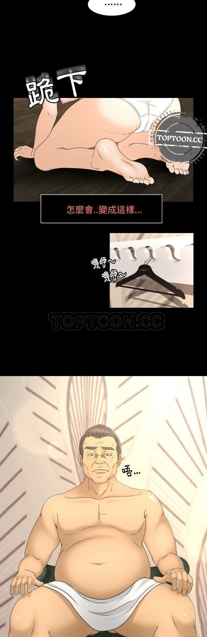 《专属契约》漫画 第11章