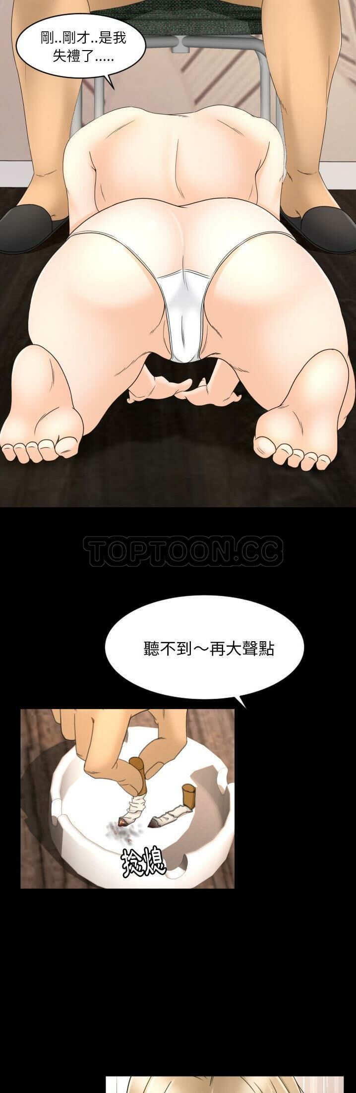 《专属契约》漫画 第11章