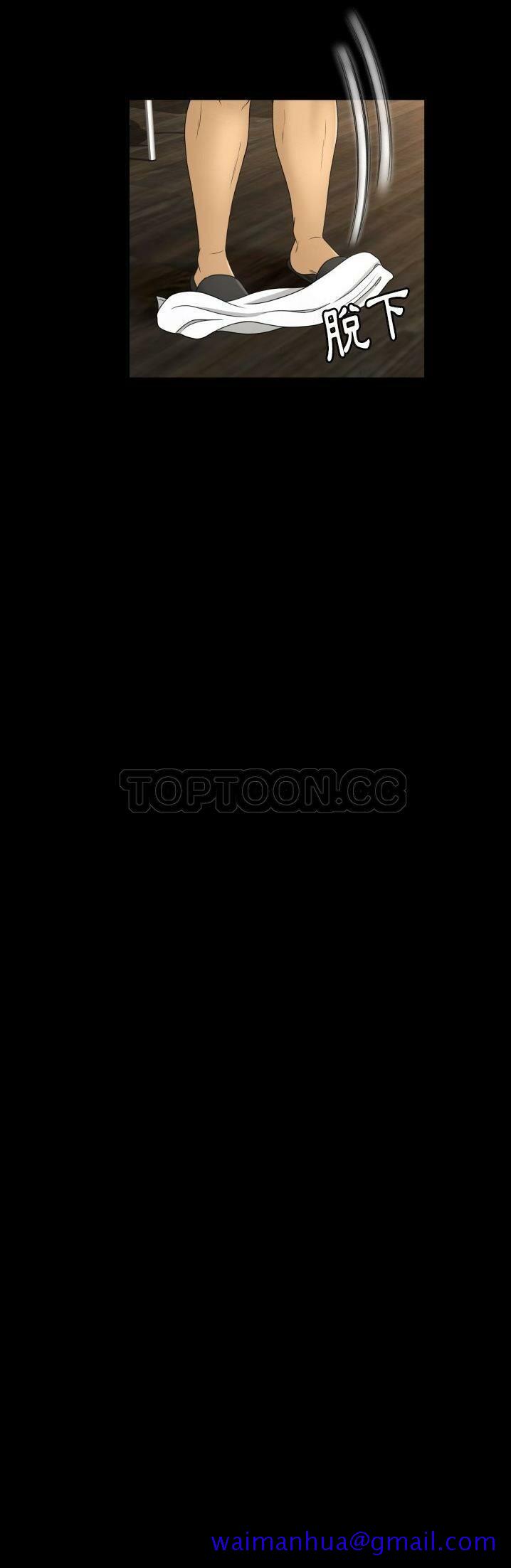 《专属契约》漫画 第11章