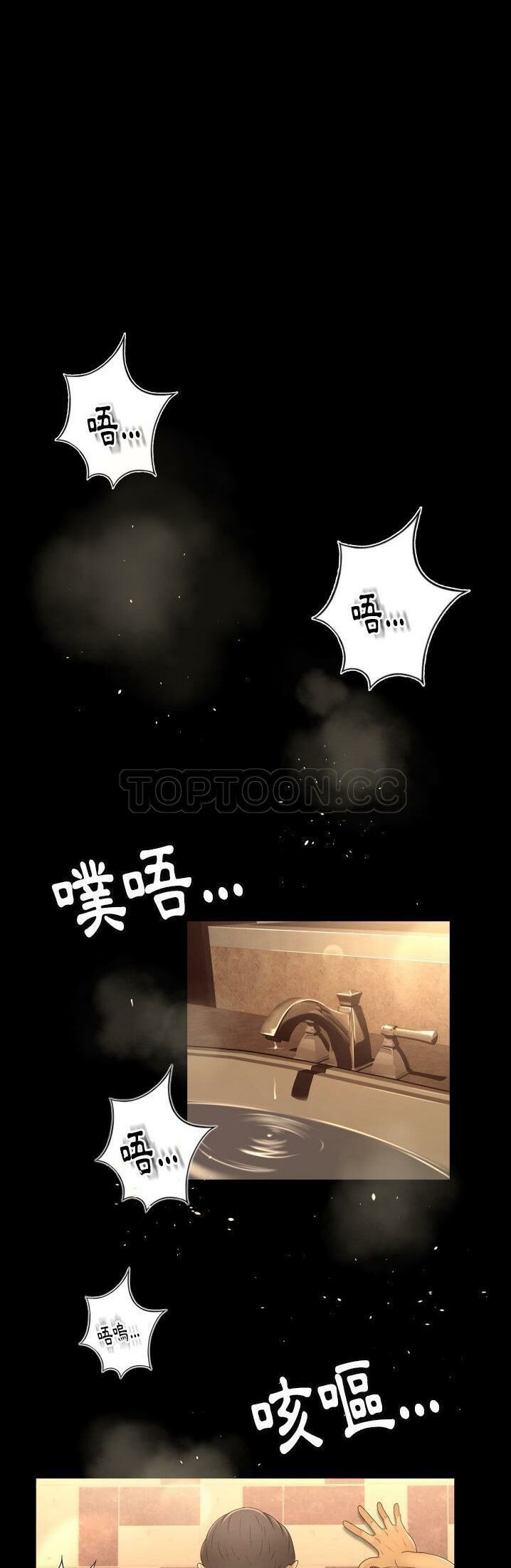 《专属契约》漫画 第11章