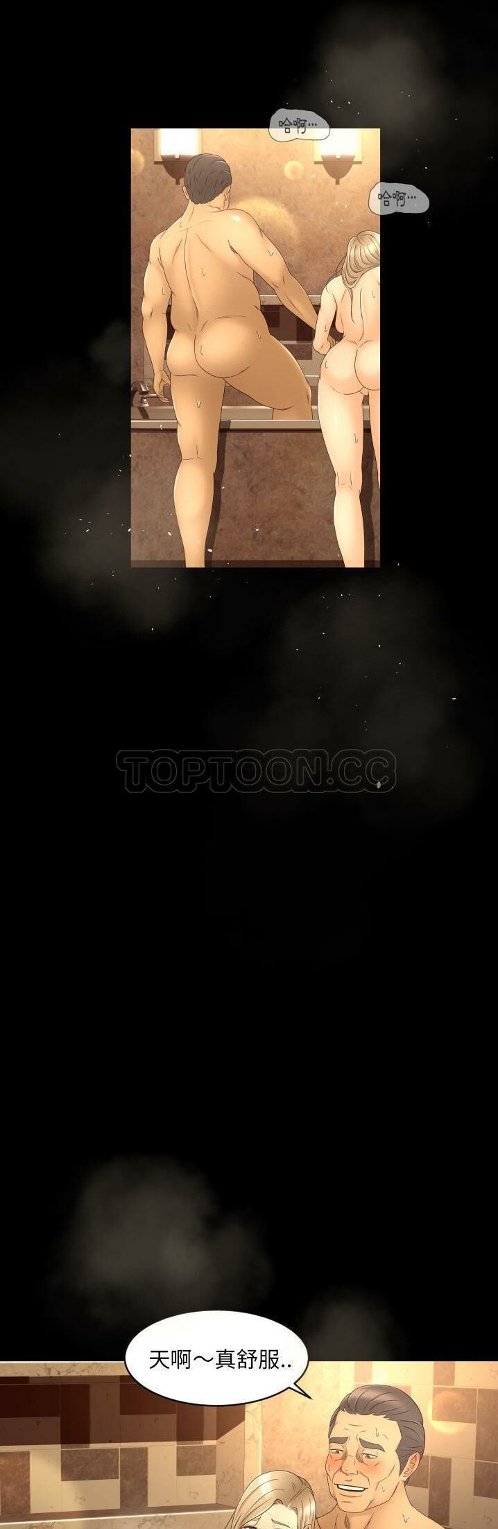 《专属契约》漫画 第11章