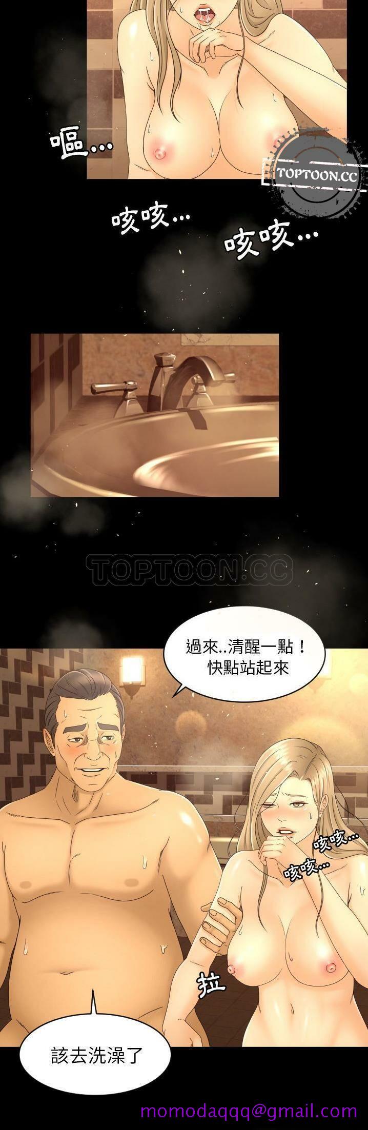 《专属契约》漫画 第11章