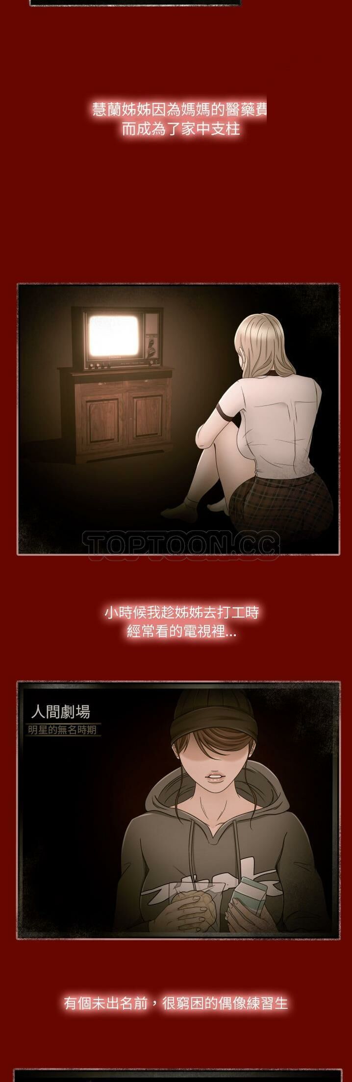 《专属契约》漫画 第11章