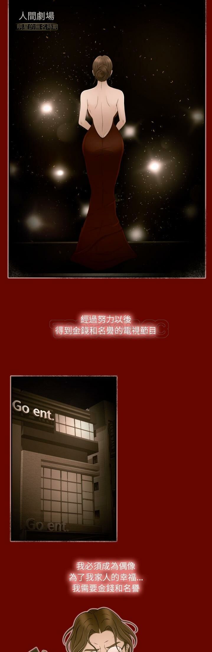 《专属契约》漫画 第11章
