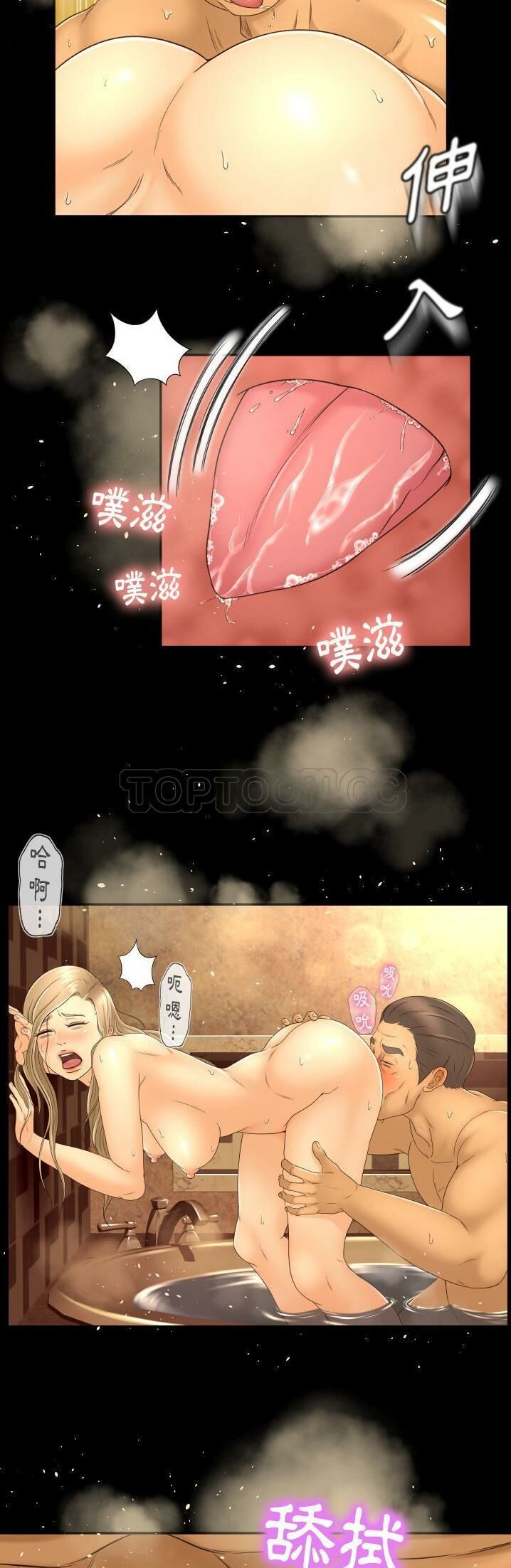 《专属契约》漫画 第11章