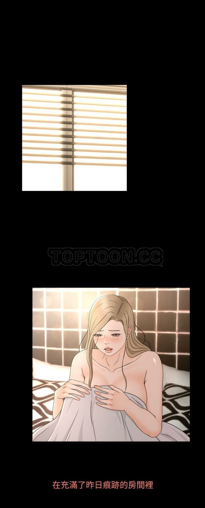 《专属契约》漫画 第12章