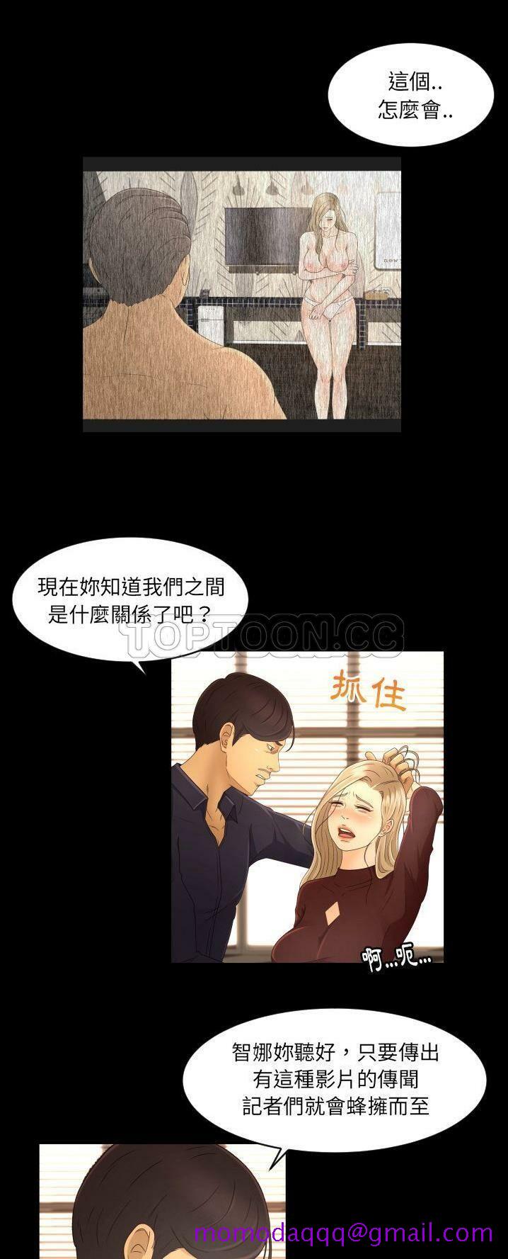 《专属契约》漫画 第12章