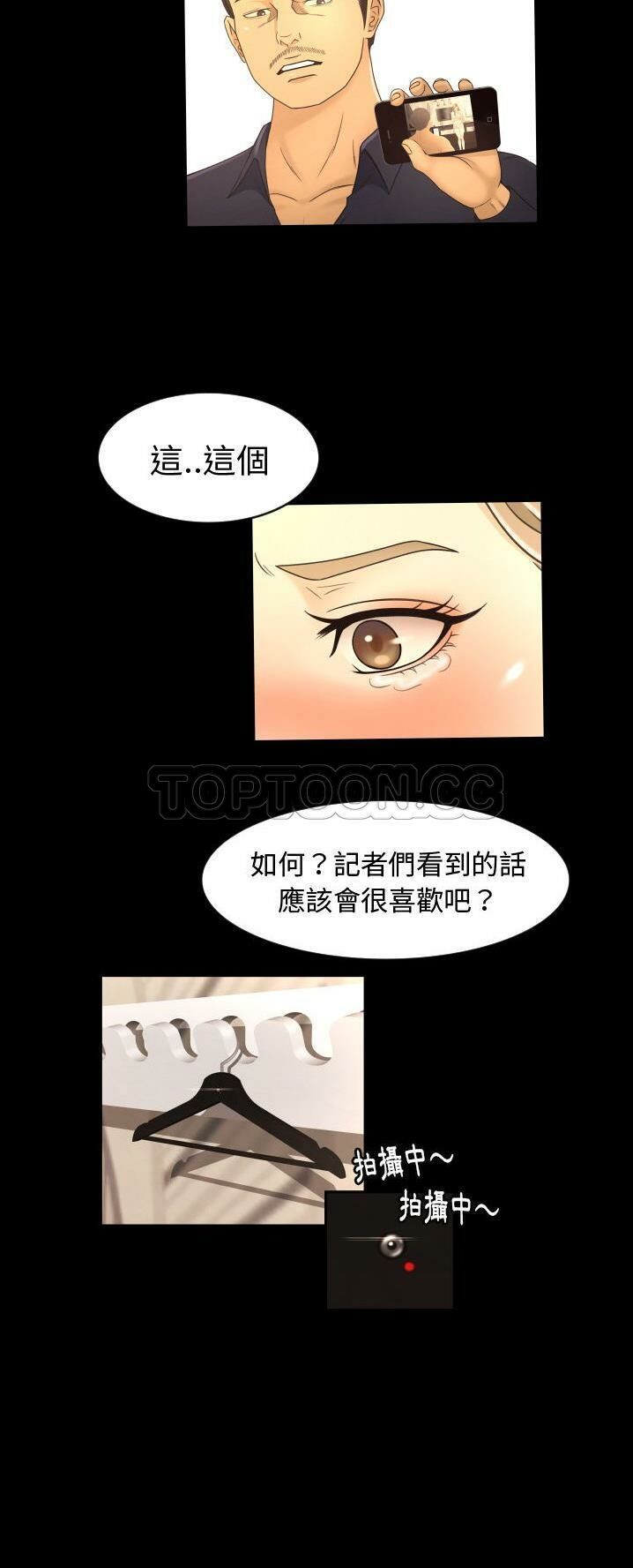 《专属契约》漫画 第12章