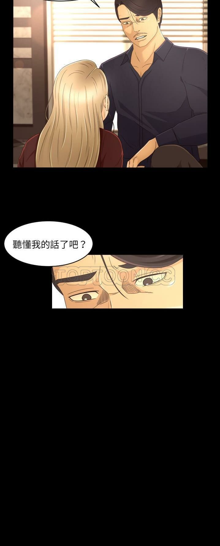 《专属契约》漫画 第12章