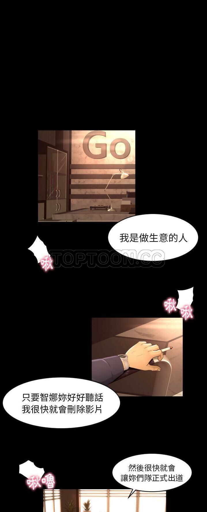 《专属契约》漫画 第12章