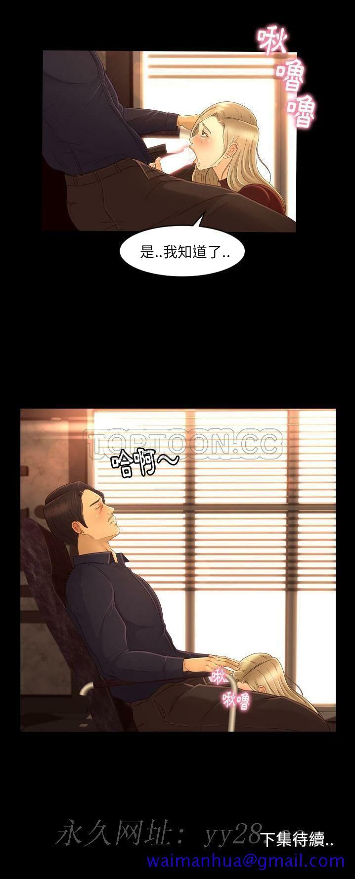 《专属契约》漫画 第12章