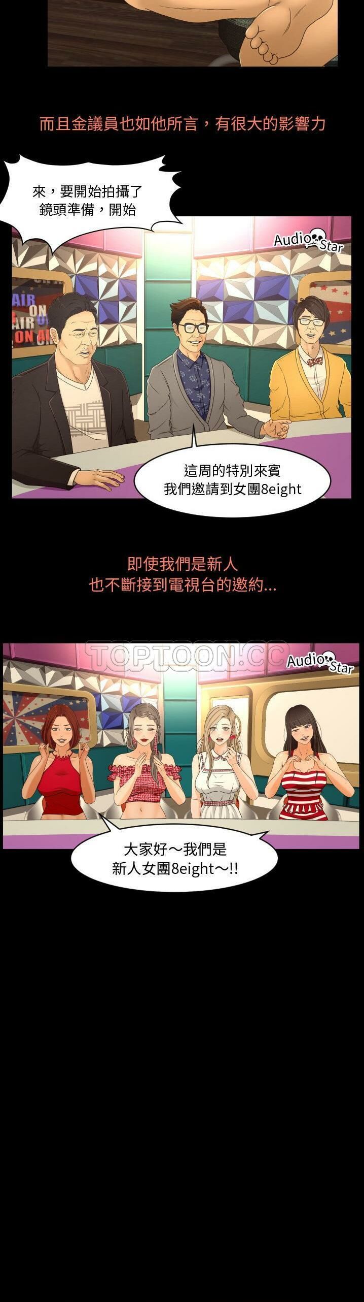 《专属契约》漫画 第13章