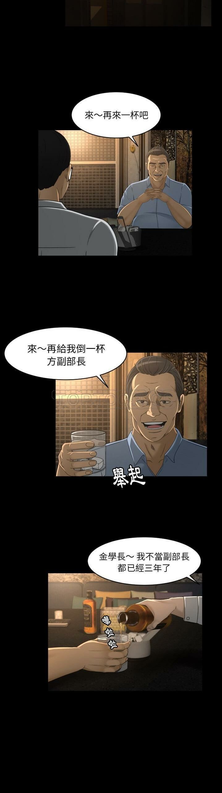 《专属契约》漫画 第13章