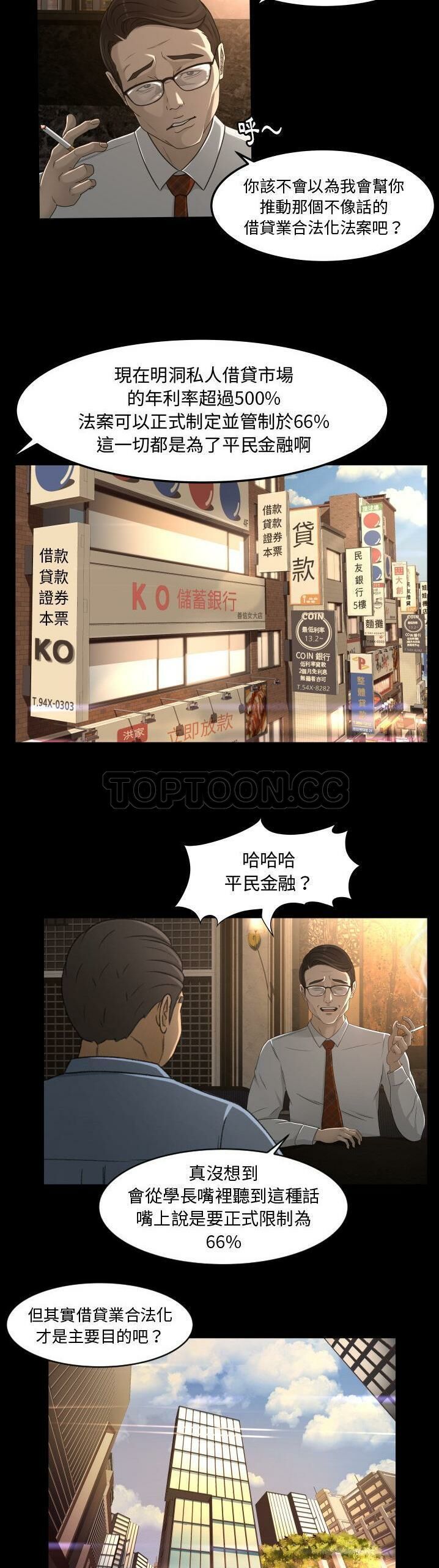 《专属契约》漫画 第13章