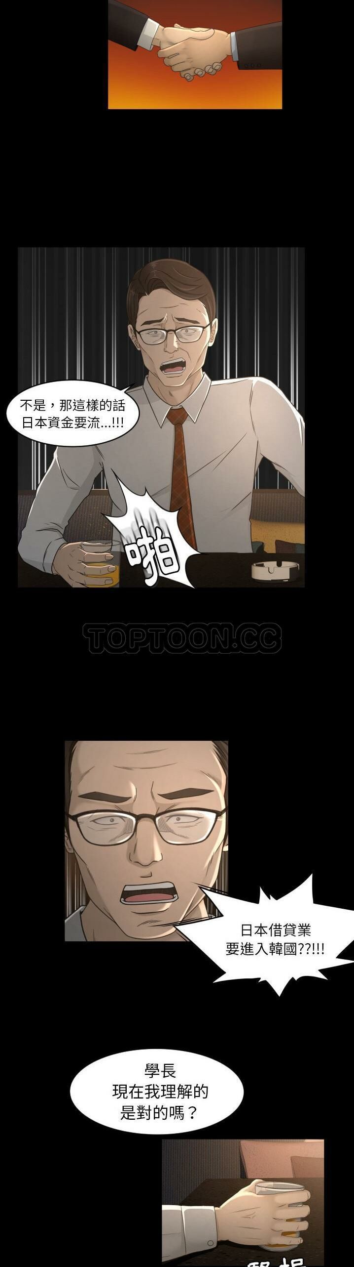 《专属契约》漫画 第13章