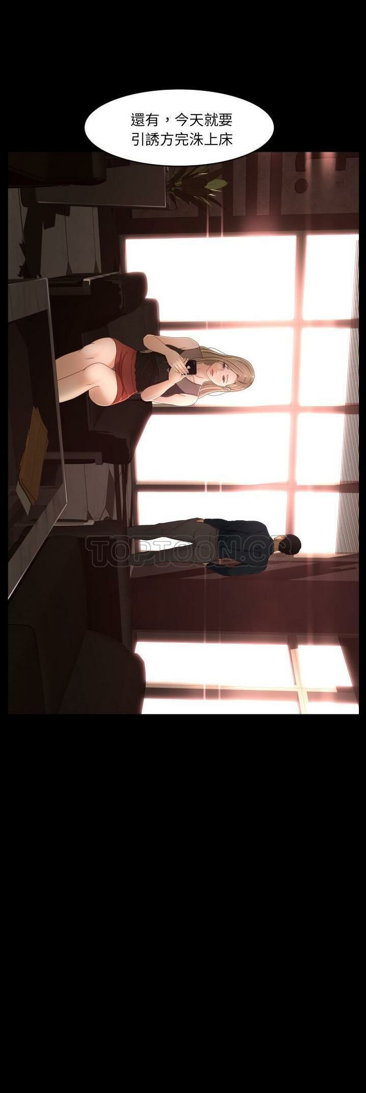 《专属契约》漫画 第14章