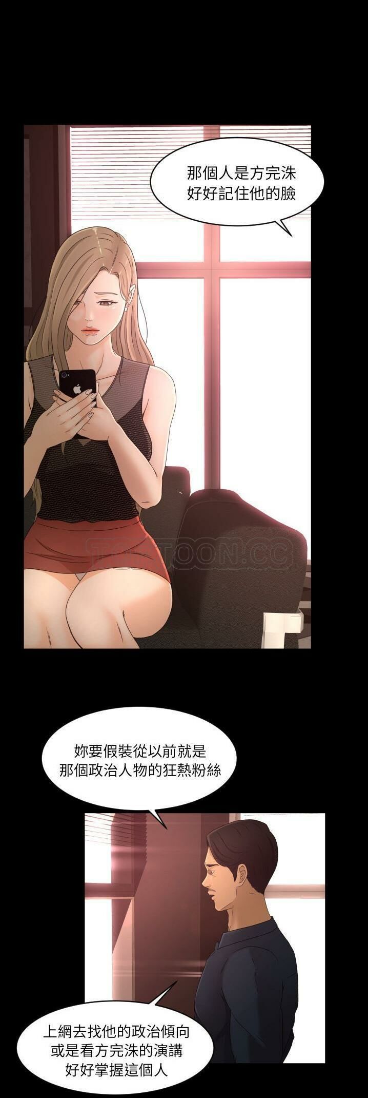 《专属契约》漫画 第14章
