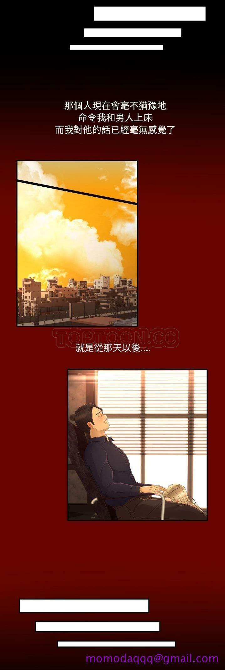 《专属契约》漫画 第14章