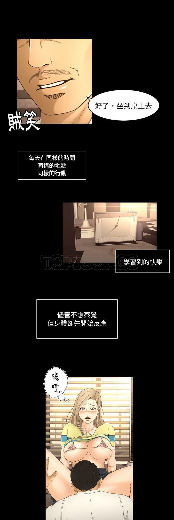 《专属契约》漫画 第14章