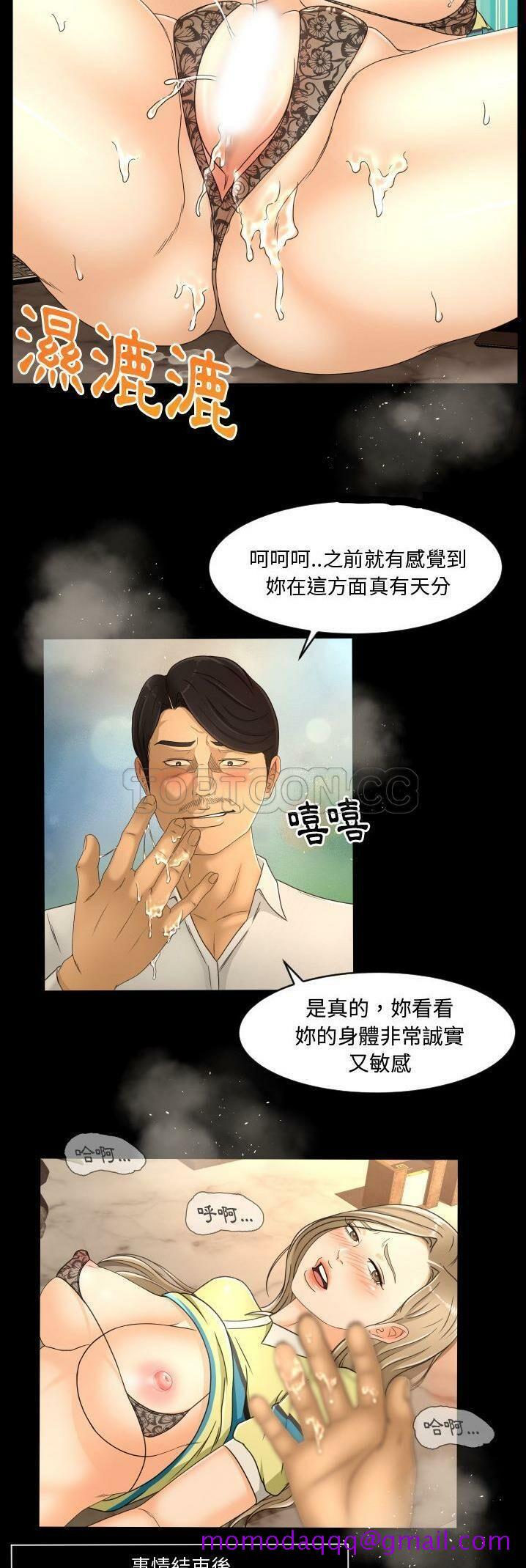 《专属契约》漫画 第14章