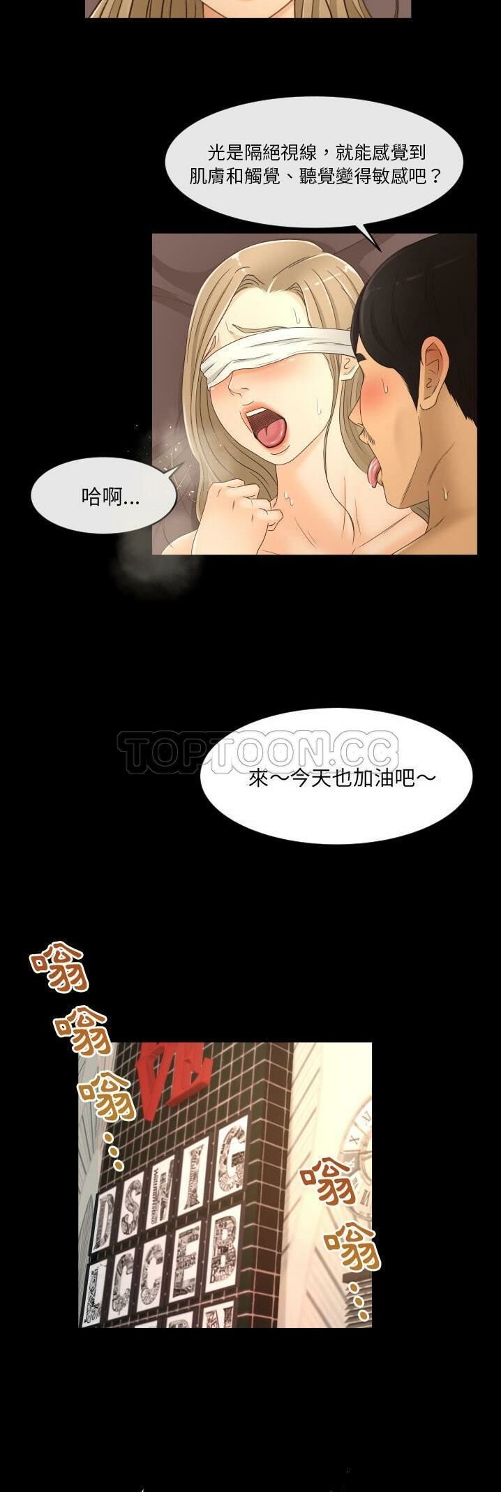 《专属契约》漫画 第14章