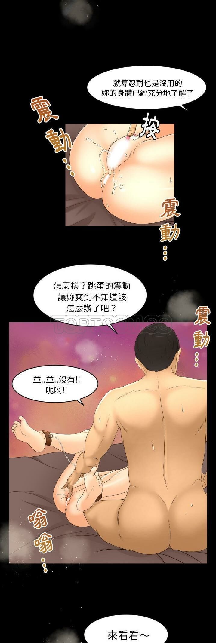 《专属契约》漫画 第14章