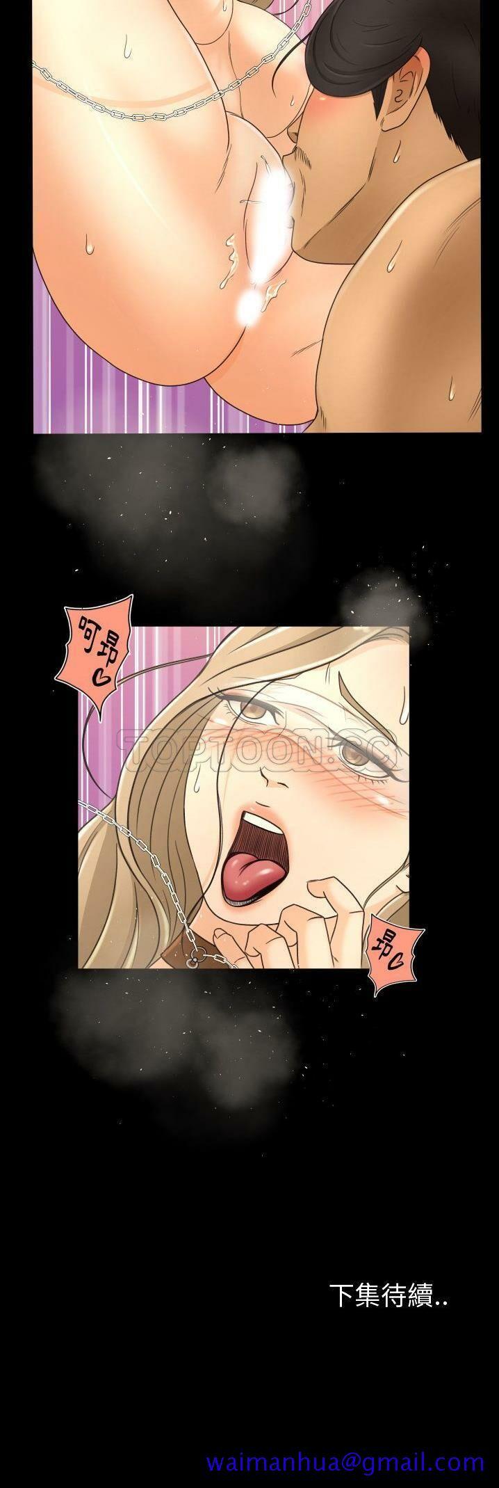 《专属契约》漫画 第14章