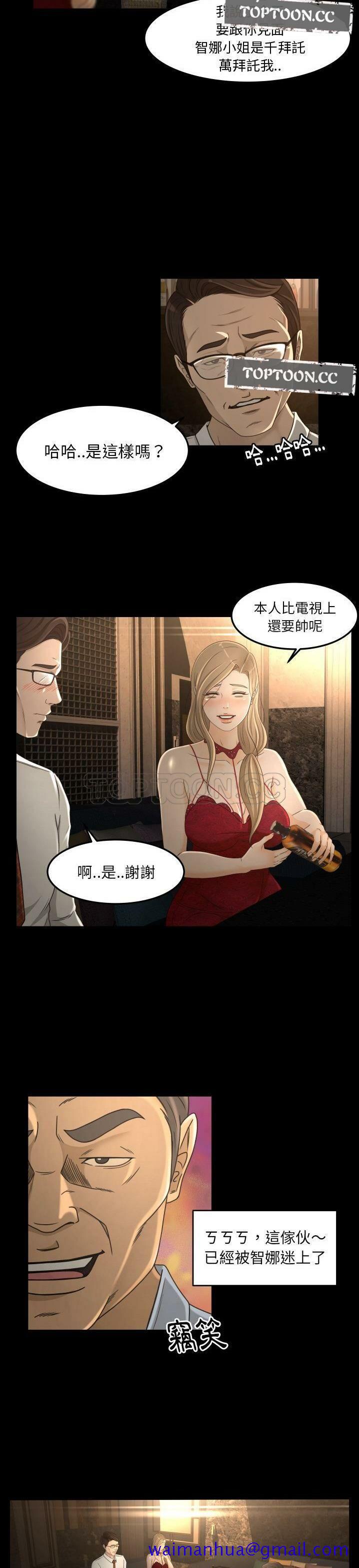 《专属契约》漫画 第15章