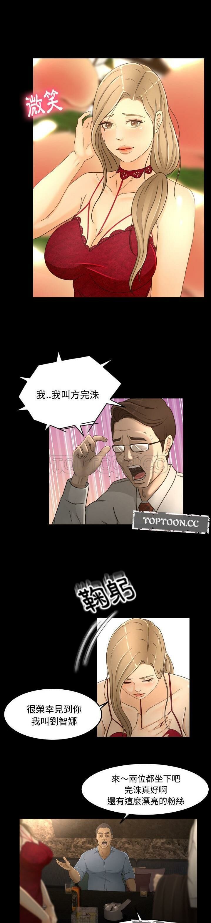 《专属契约》漫画 第15章