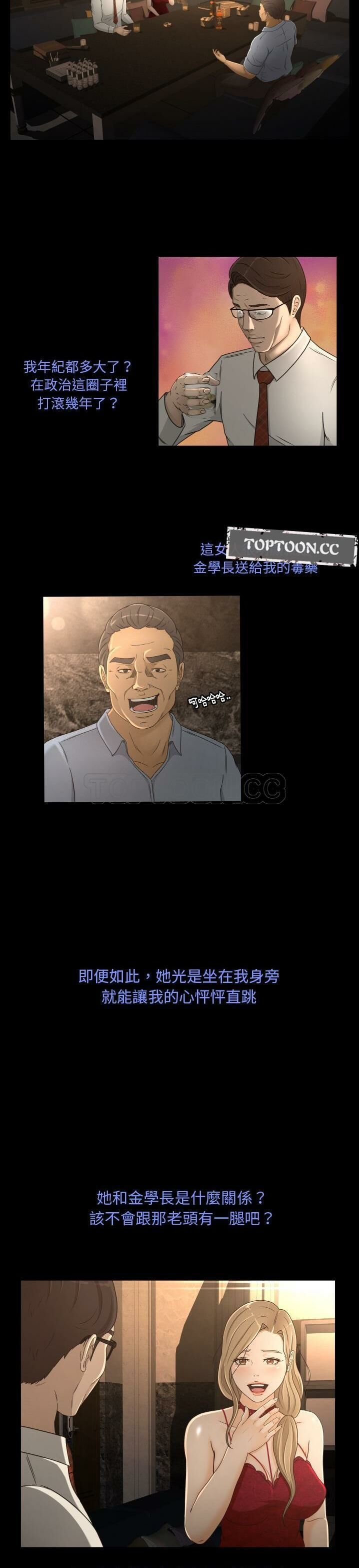 《专属契约》漫画 第15章