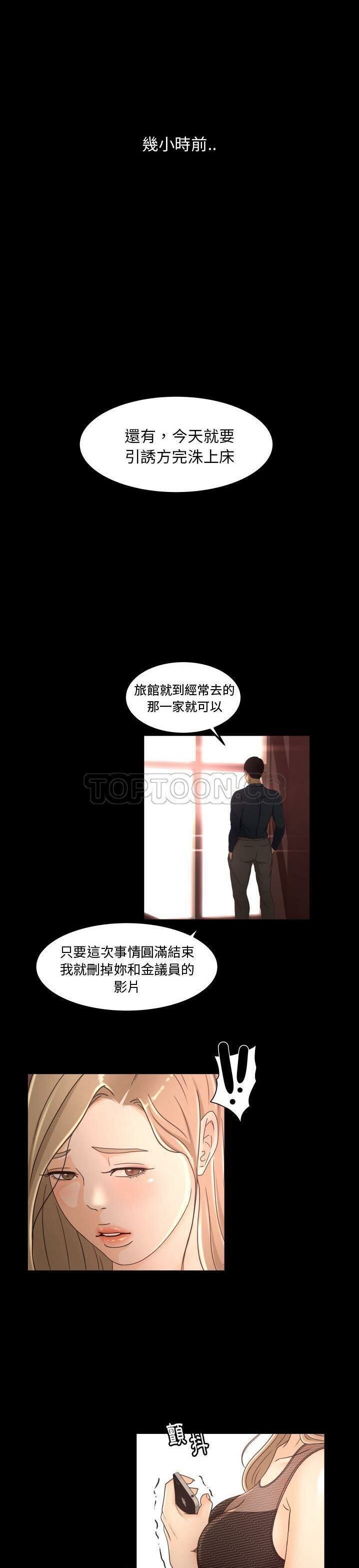 《专属契约》漫画 第15章