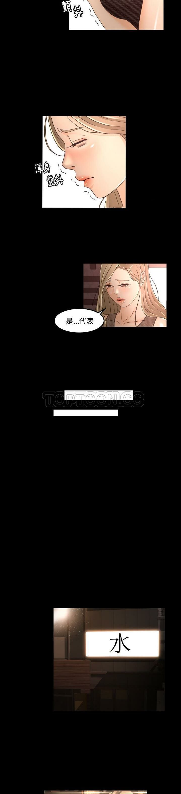 《专属契约》漫画 第15章