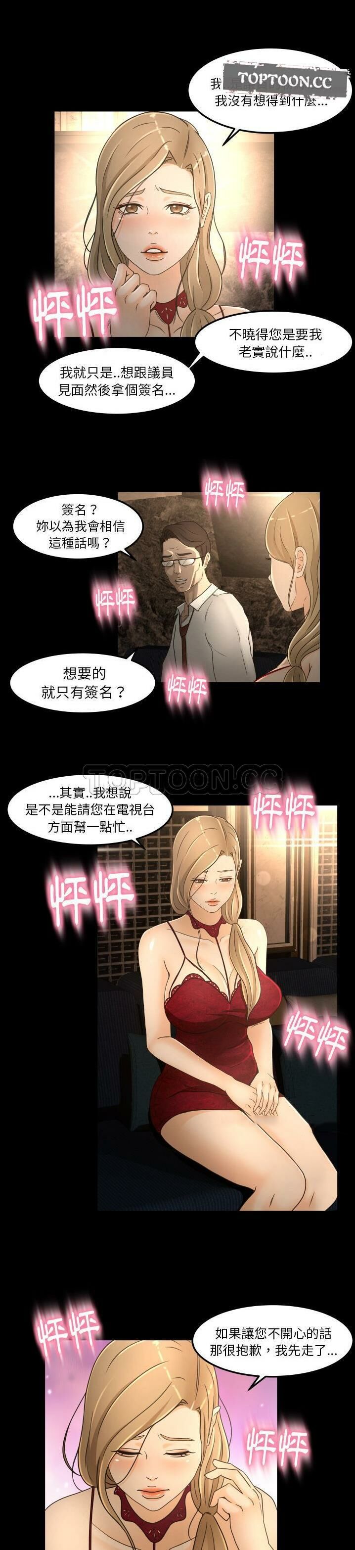 《专属契约》漫画 第15章