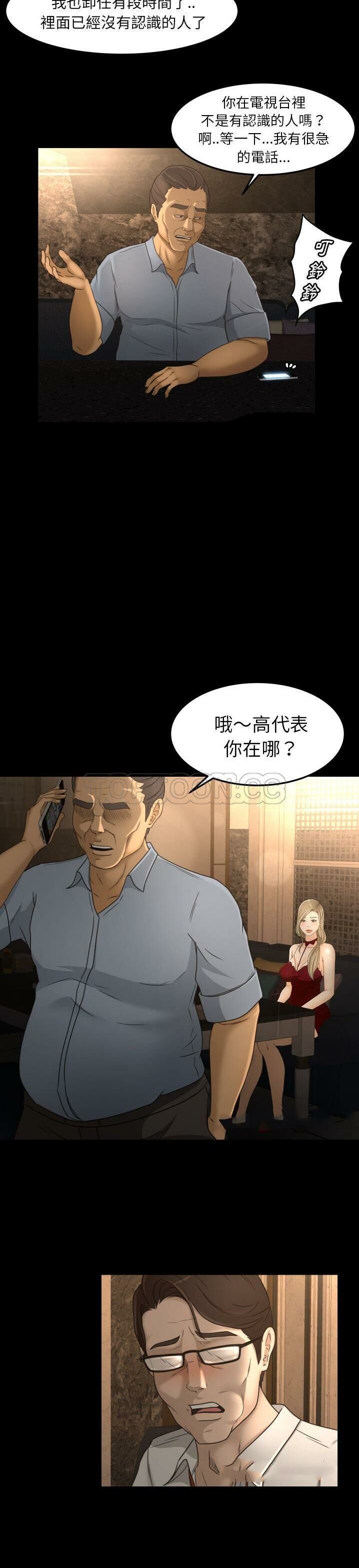 《专属契约》漫画 第15章