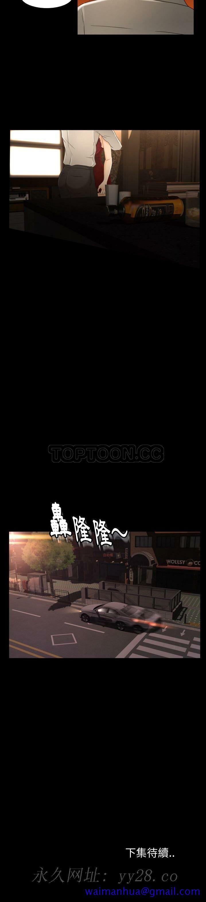 《专属契约》漫画 第15章