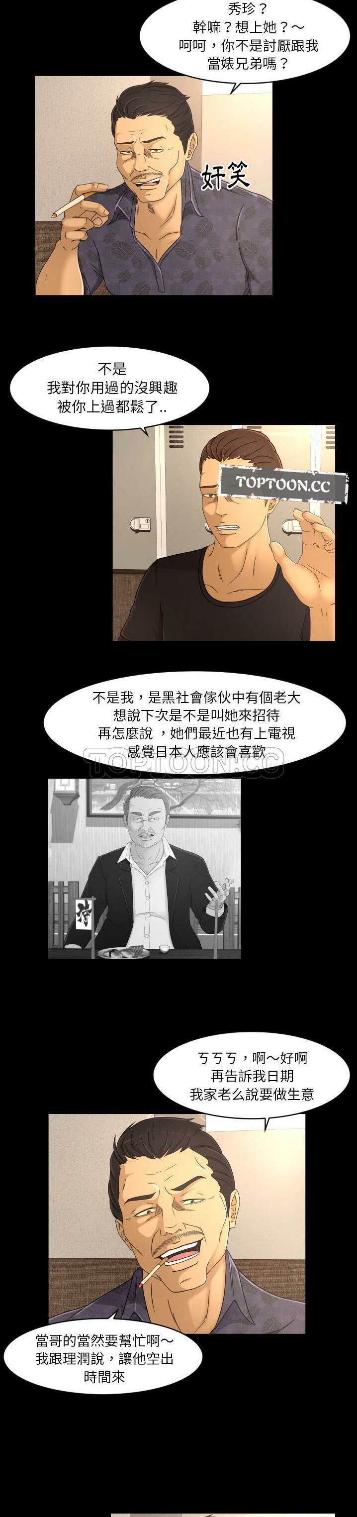 《专属契约》漫画 第16章