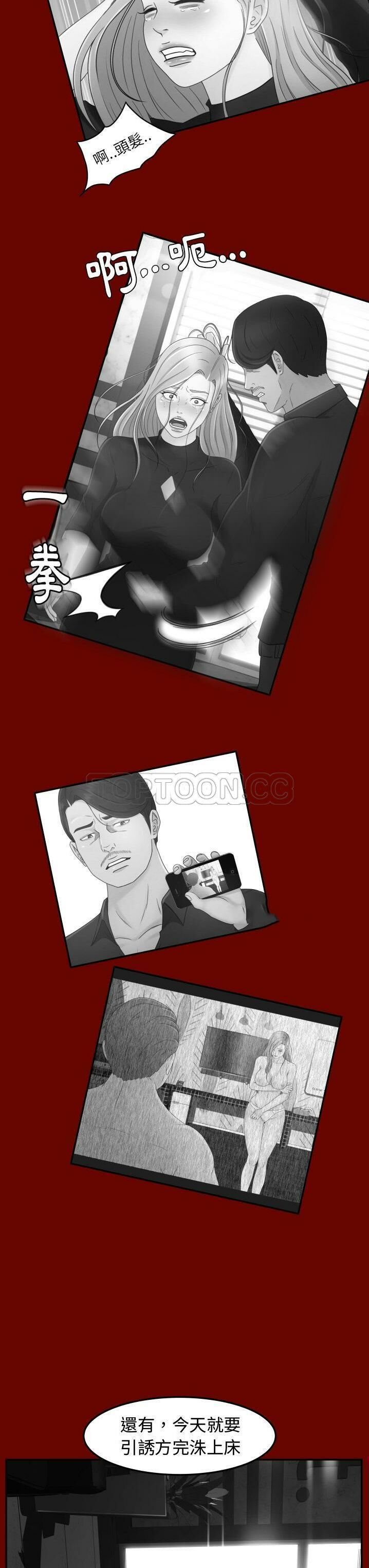 《专属契约》漫画 第16章