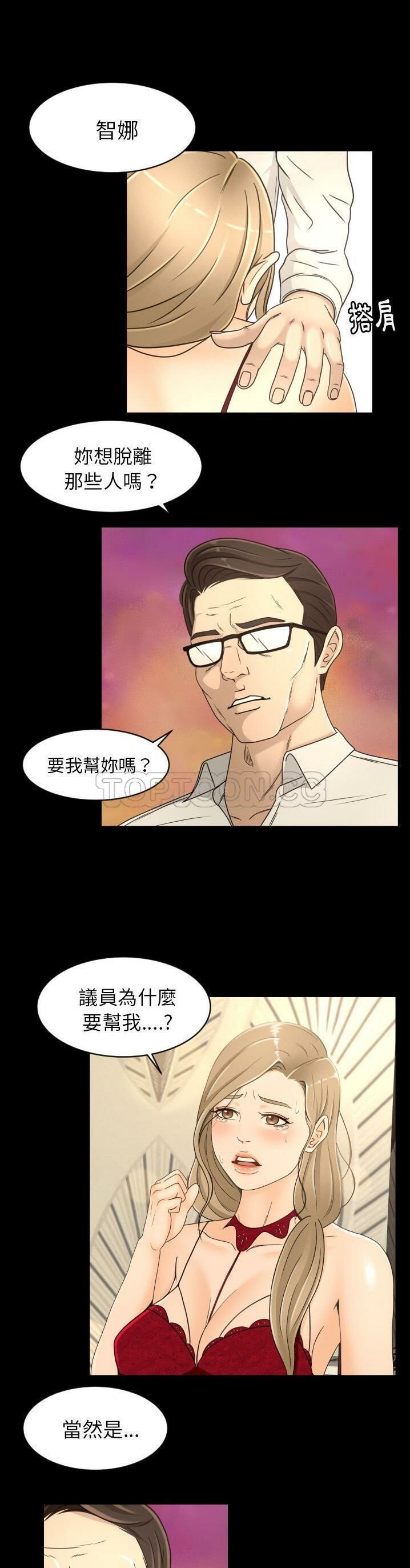 《专属契约》漫画 第17章