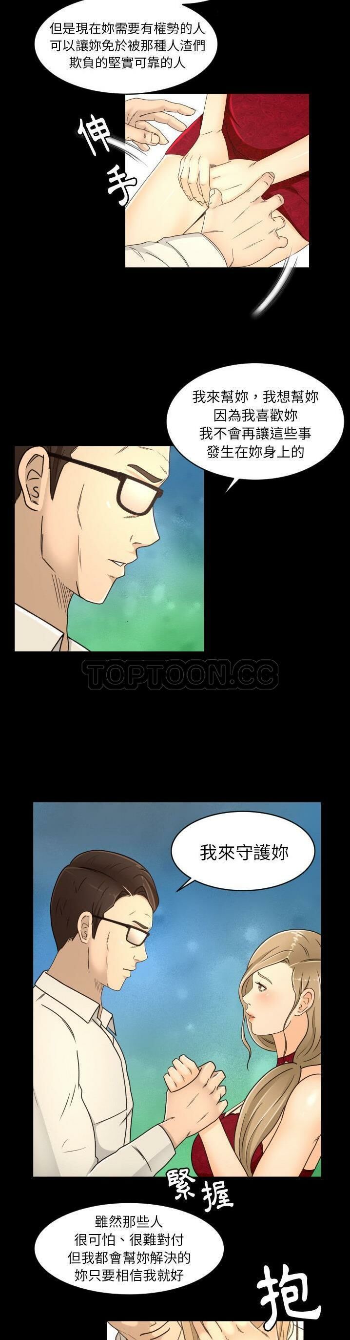 《专属契约》漫画 第17章