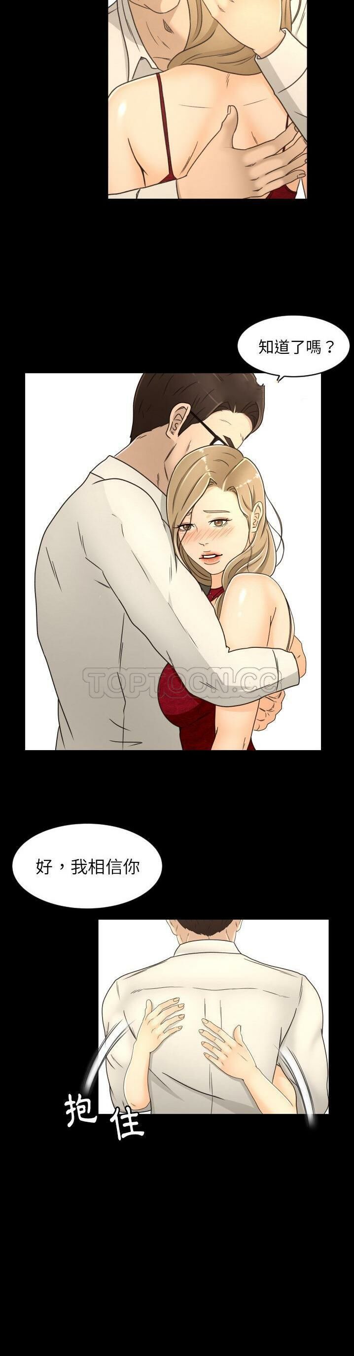 《专属契约》漫画 第17章