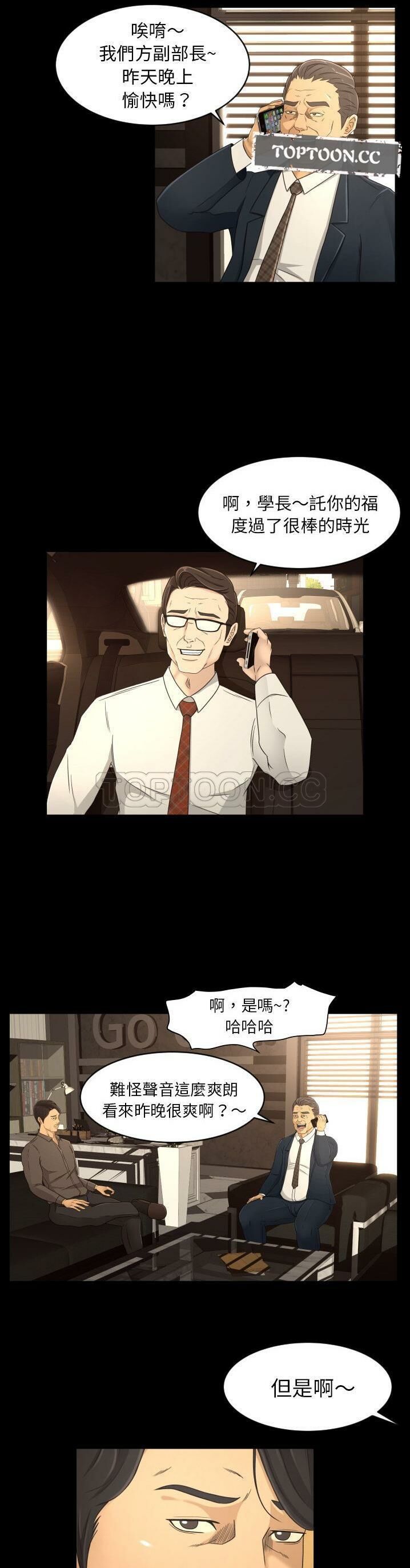 《专属契约》漫画 第17章