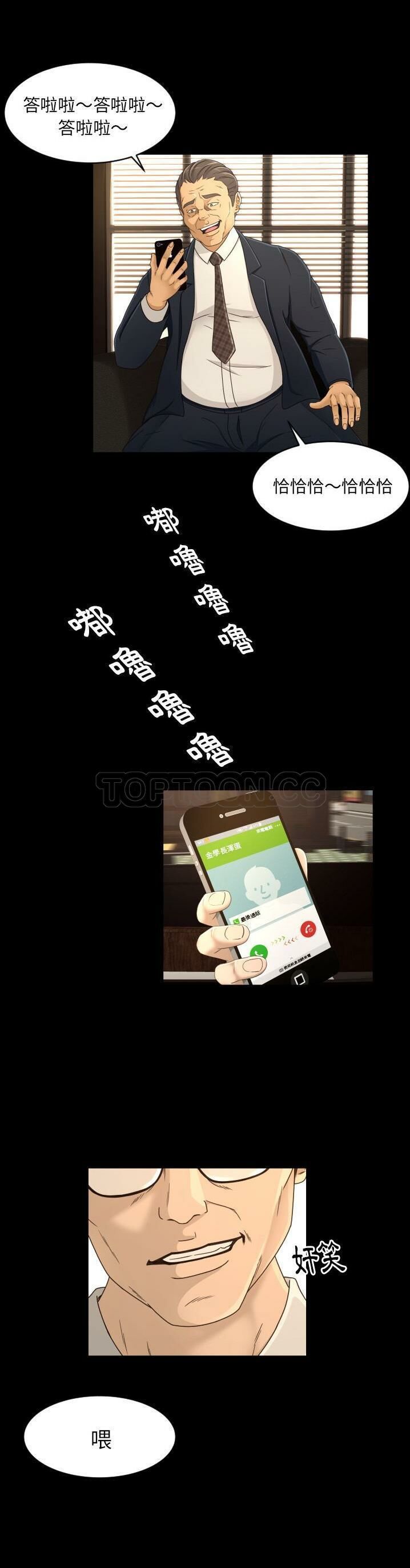 《专属契约》漫画 第17章