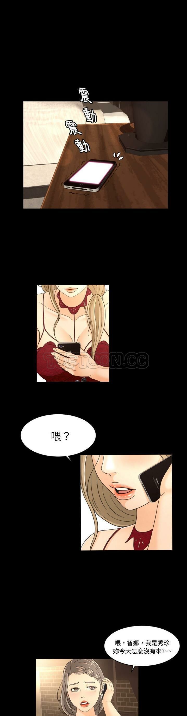《专属契约》漫画 第17章