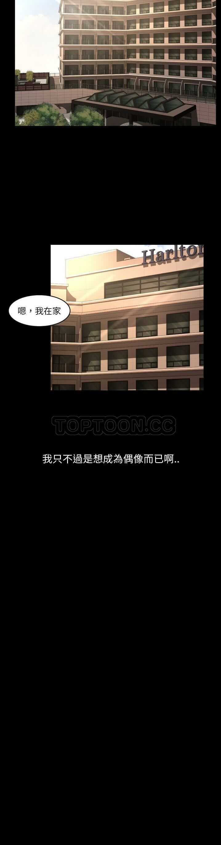 《专属契约》漫画 第17章