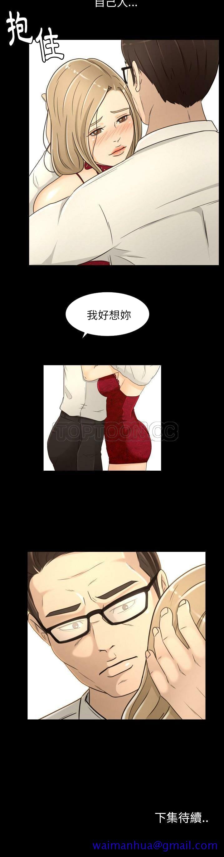 《专属契约》漫画 第17章