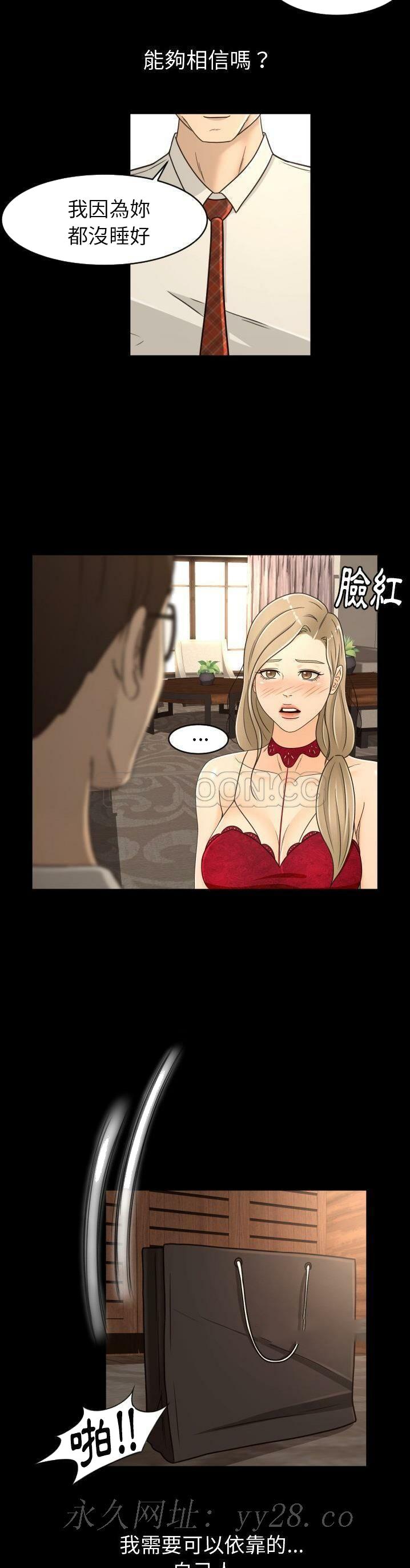 《专属契约》漫画 第17章
