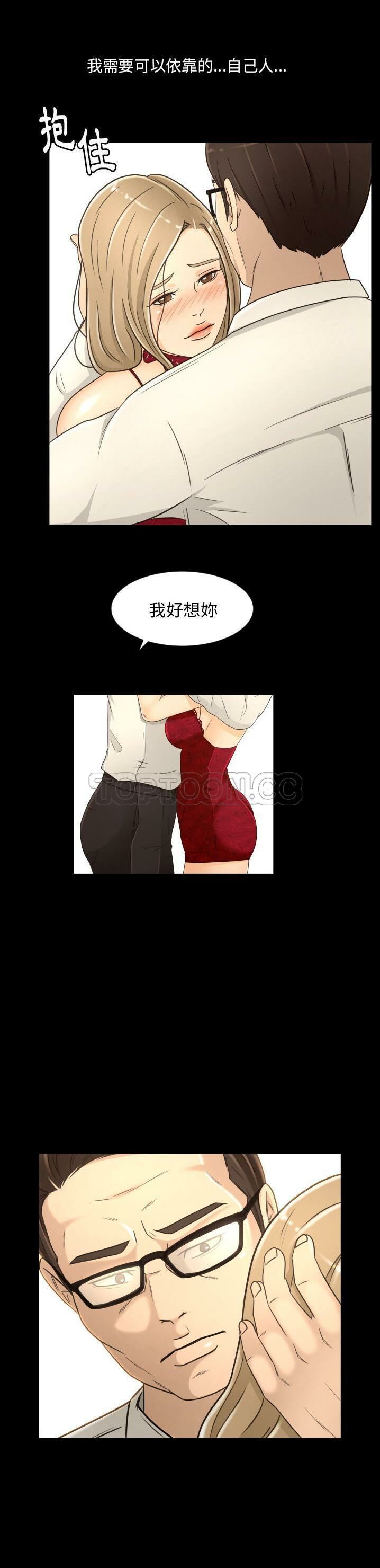 《专属契约》漫画 第18章