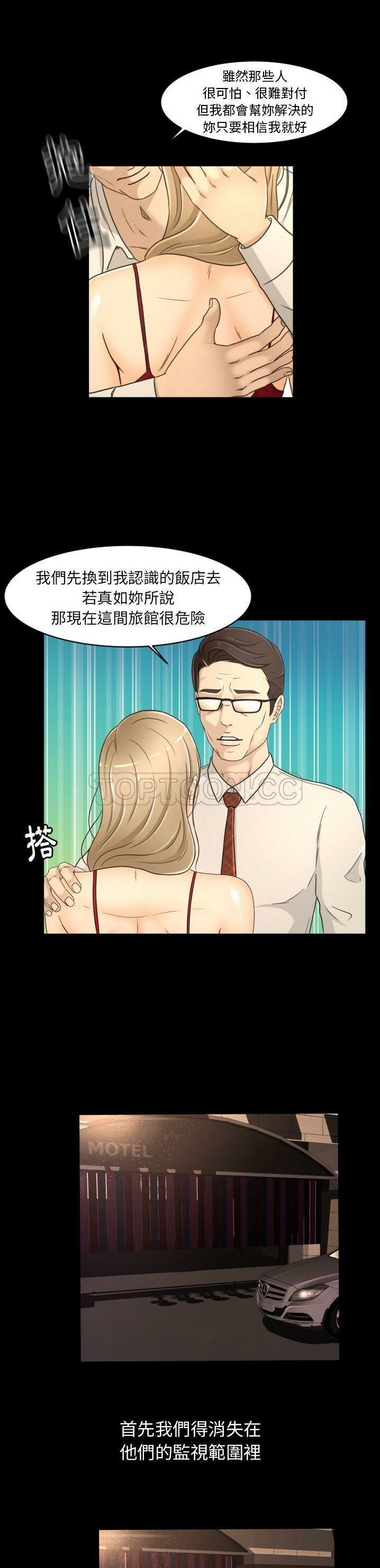 《专属契约》漫画 第18章